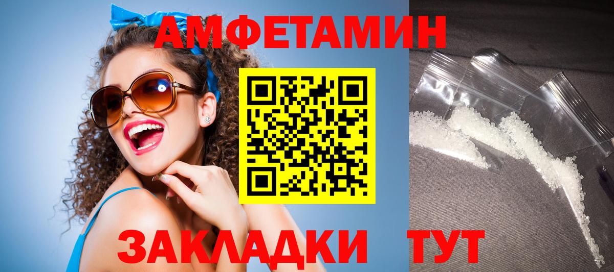 АМФЕТАМИН Premium Зеленокумск