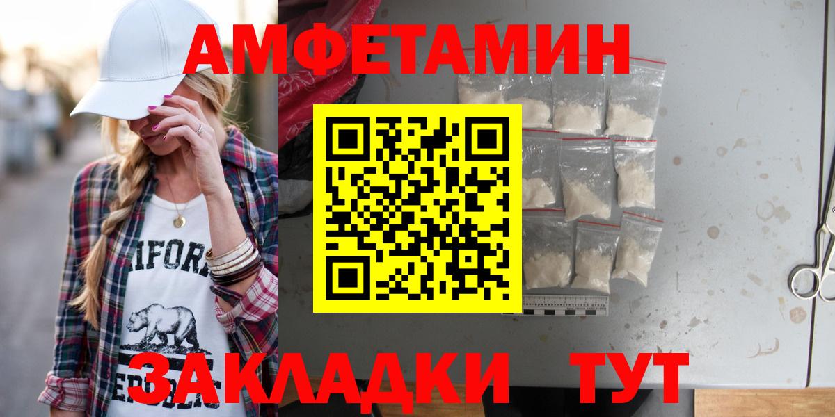 Зеленокумск  АМФЕТАМИН Розовый  Вход с VPN 