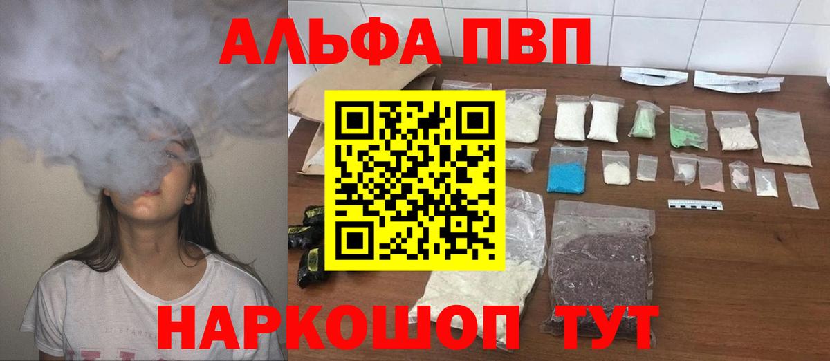 наркошоп  Альфа ПВП СК КРИС  A PVP мука  Alpha PVP  Вход с VPN  Альфа ПВП Crystall  Зеленокумск 