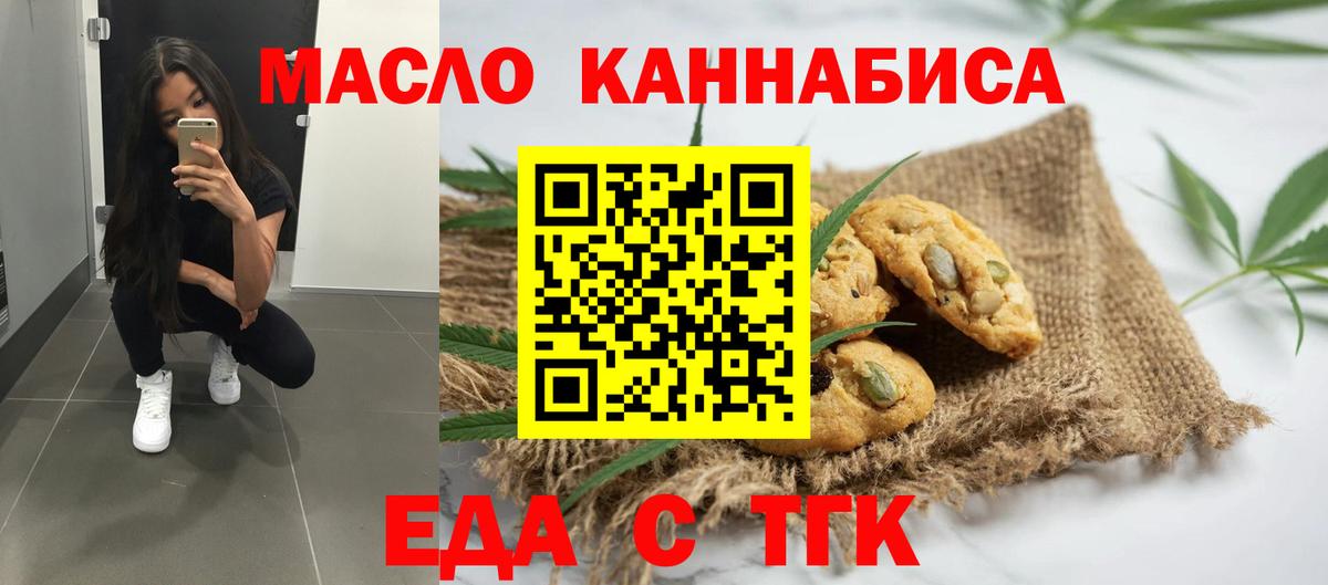 Cannafood конопля Зеленокумск