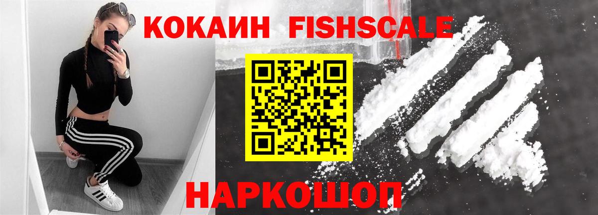 Кокаин Эквадор  Вход с VPN  даркнет сайт  Cocaine Колумбийский  Зеленокумск 
