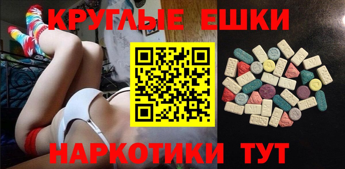 Экстази диски  Экстази  продажа наркотиков  Зеленокумск  Вход с VPN  ЭКСТАЗИ бентли 