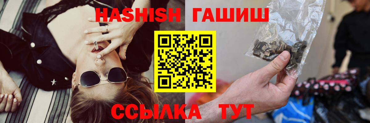 Зеленокумск  ГАШИШ hashish  ГАШИШ Premium  Вход с VPN 