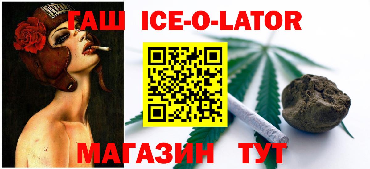 ГАШ Изолятор Зеленокумск