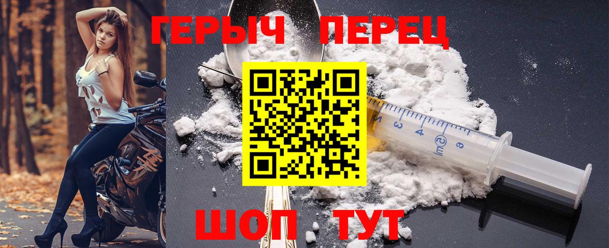 ГЕРОИН хмурый  Вход с VPN  Зеленокумск 
