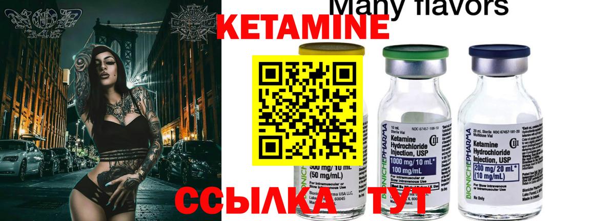 Зеленокумск  КЕТАМИН ketamine  Вход с VPN  КЕТАМИН ketamine 