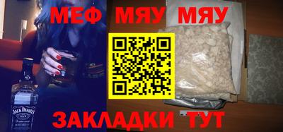 меф Беслан