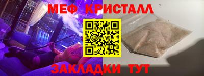 меф Беслан