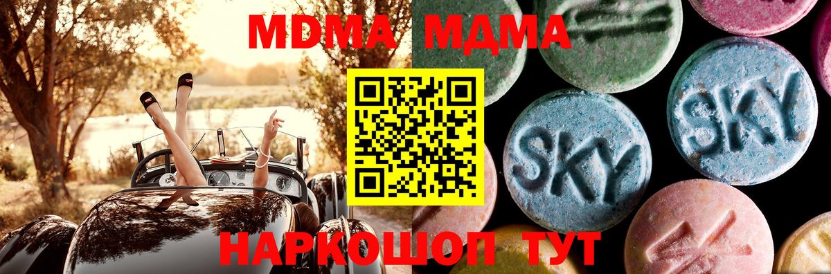 Зеленокумск  MDMA Molly  Вход с VPN  MDMA Molly 