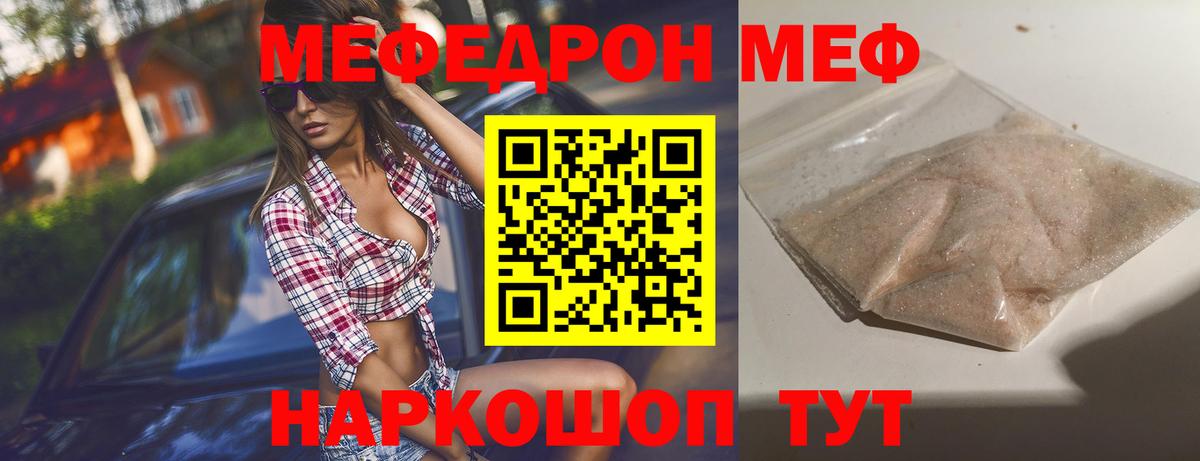 МЕФ 4 MMC  Меф  Зеленокумск  Мефедрон  Вход с VPN  МЯУ-МЯУ mephedrone 