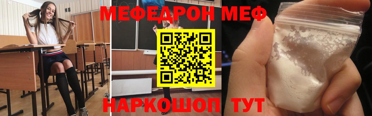 Меф мяу мяу мука Зеленокумск