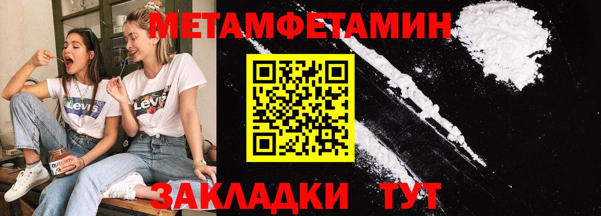 МЕТАМФЕТАМИН Декстрометамфетамин 99.9%  МЕТАМФЕТАМИН  МЕТАМФЕТАМИН Декстрометамфетамин 99.9%  Зеленокумск  Вход с VPN 