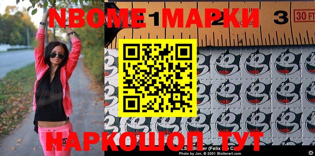 Зеленокумск  Марки 25I-NBOMe  Вход с VPN  Наркотические марки 1500мкг 