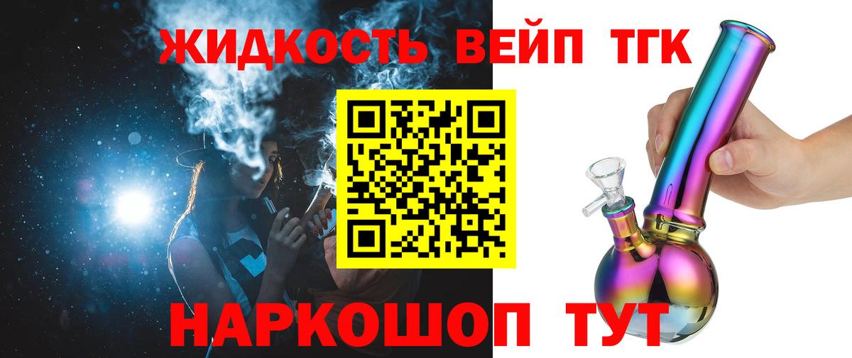 Дистиллят ТГК THC oil  Дистиллят ТГК вейп с тгк  Зеленокумск  Вход с VPN 