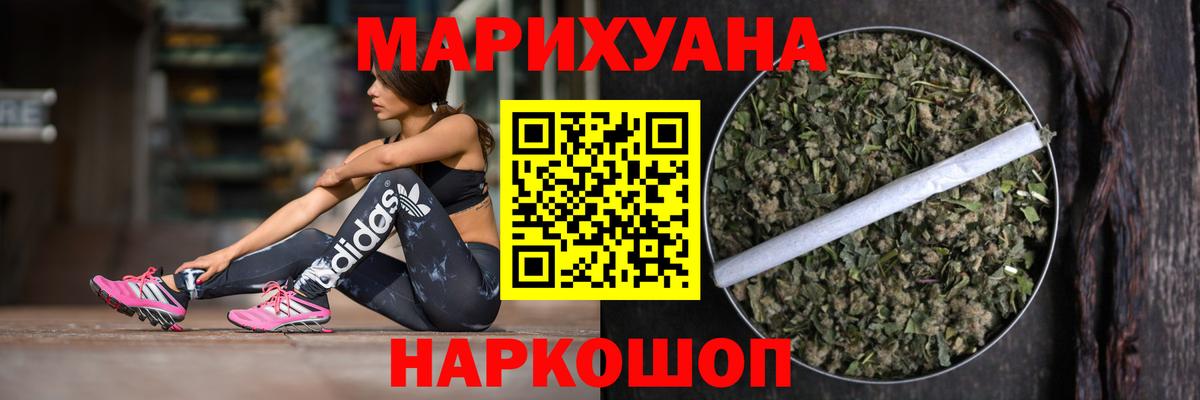 Бошки Шишки THC 21%  Конопля AK-47  Вход с VPN  Зеленокумск 